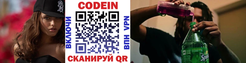 где купить наркотик  Лихославль  кракен рабочий сайт  Кодеин Purple Drank 