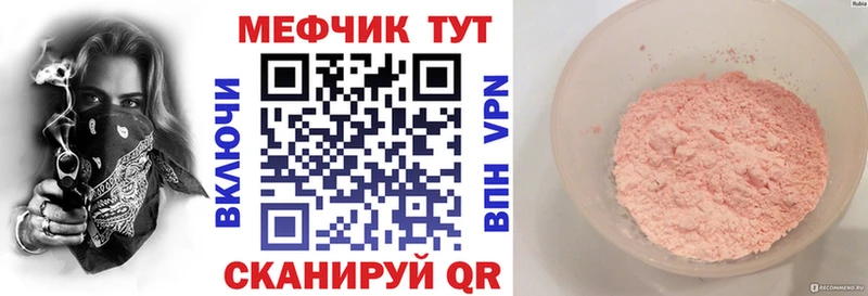 МЕФ mephedrone гидра Лихославль
